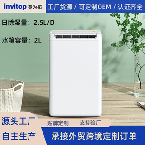Rotary <b>Dehumidifier</b> X5 5L Water Tank 2.54L Daily Dehumidification Household Portable Basement Use - Product Image 5