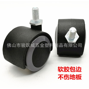 Foshan Junwei 1.5 Inch Pu <b>Swivel</b> Caster Silent Furniture Wheel Black Gray - Product Image 4
