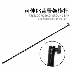3M Telescopic Light Stand Crossbar 3M Aluminum Alloy Extendable Photography Equipment Studio Background Support - Product Image 3