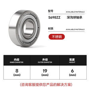 Rodamiento de Bolas de Ranura Profunda de Acero Inoxidable S698ZZ 8x19x6mm, Doble Tapa, Precisión Silenciosa para Maquinaria de Empaque - Product Image 5