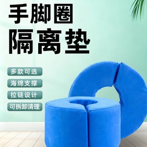 Coussin en éponge respirant en forme de U pour le soutien des bras, couleur bleue, positionneur pour les mains et les pieds - Product Image 2