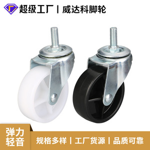 Furniture <b>Caster</b> 3-Inch Swivel Threaded Stem Polyurethane <b>Wheel</b> Silent Industrial Use Steel Construction - Product Image 5