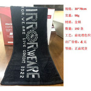 Serviette de sport Xinshang 35x78cm en coton pur, séchage rapide, serviette de bain, liquidation d'usine - Product Image 4