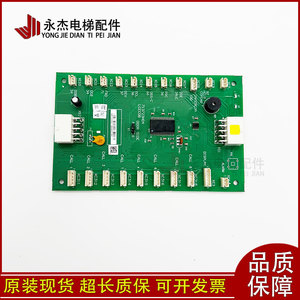Tarjeta de comunicación para ascensor Kone CEB FCB KM713700 713720 713730G11 G71 para piezas de ascensor - Product Image 3