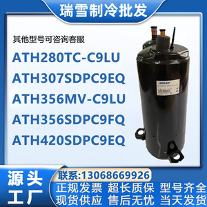 Compresseur d'air HYZL ATH280TC ATH356MV C9LU ATH307 ATH420 ATH356SDPC9FQ pour la réfrigération, le refroidissement et le chauffage - Product Image 5