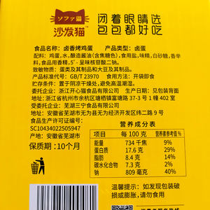 โซฟาแคท <span class=keywords><strong>ไข่</strong></span>ตุ๋นและอบพร้อม<span class=keywords><strong>ผง</strong></span><span class=keywords><strong>ไข่</strong></span>แดง ขนมสำเร็จรูปยอดนิยมในโซเชียล วูหู ซานหนิง - Product Image 4