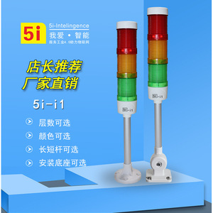 Luz de advertencia LED, luz tricolor, luz de señalización 5i-i1, luz indicadora multicapa, luz para máquina herramienta, torre de señalización plegable con zumbador - Product Image 1