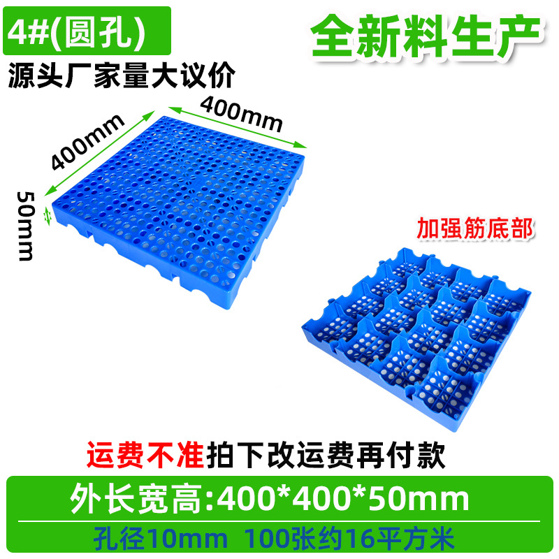 Azul con 4 agujeros redondos, engrosado: 400*400*50mm