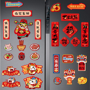 Chinese New Year Magnetic Refrigerator Magnets Cartoon Irregular Shape Strong Magnetic Waterproof Decorations For Fridge - Product Image 1