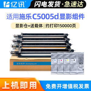 Unidad de revelado Fuji Xerox C5005DV compatible con impresoras láser y copiadoras - Product Image 5
