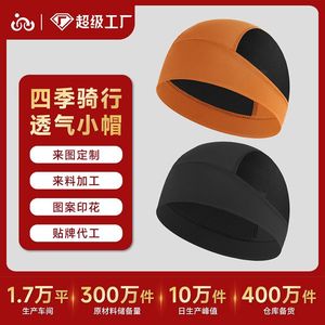 Customized Outdoor Motorcycle Helmet Liner Cap Breathable Quick Dry Nylon Brushed Warm Melon Shape Adult Sports Hat - Product Image 5
