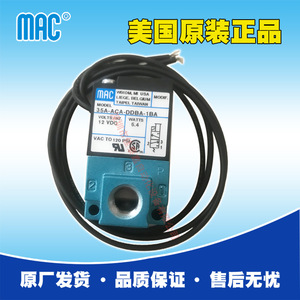 Válvula Solenoide Mac 35A-ACA-DDBA-1BA 12V DC con Puerto de 1/4 Pulgada para Máquina de Puntería - Product Image 1