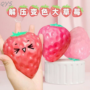 Jouet Squishy Fraise Changeant de Couleur QYS, Fruité Réaliste Anti-Stress à Presser, Jouet Fidget pour Enfants, Idéal Cadeau - Product Image 5