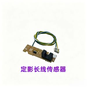 Sensor de Impresión P1/PW para Impresora/Copiadora, Material PET, Hecho en China - Product Image 2