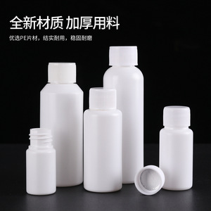 White Plastic Lab Bottle 60ml 100ml HDPE <b>Small</b> Mouth Reagent Sample Dispensing Bottle Light Proof Chemical <b>Container</b> - Product Image 5