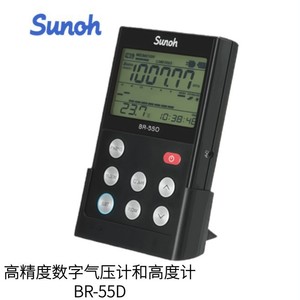 Barómetro Digital Sunch Altímetro BR-55D Sensor de Presión Atmosférica de Alta Precisión Hecho en Japón - Product Image 2