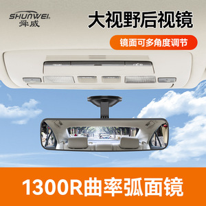 Cross-border tricycle suction cup rearview mirror, reversing wide-angle mirror, adjustable rearview mirror, <b>car</b> <b>interior</b> - Product Image 5