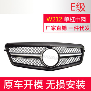 กระจังหน้ารถเมอร์เซเดส-เบนซ์ W212 สีดำและสีเงิน ทำจากพลาสติก ABS สำหรับ E-Class ปี 09-13 ติดตั้งกับกันชน - Product Image 3