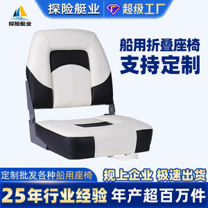 Customizable Aluminum <b>Boat</b> Lure Fishing <b>Seats</b> Foldable Waterproof Sun-Protection Marine Supplies Parts Accessories Accessories - Product Image 4