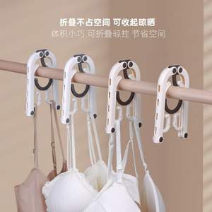 Séchoir à linge hybride multifonctionnel portable de type aile de mouette pour sous-vêtements, idéal pour les voyages, organisateur à crochets - Product Image 1