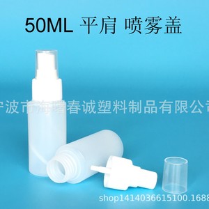 Chuncheng 50ml <b>Plastic</b> Spray Bottles With Pump <b>Cap</b> For Cosmetic Refill Customizable Packaging - Product Image 4