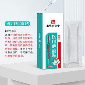 Nanjing Tongrentang Patchs médicaux en silicone pour cicatrices, 3 pièces par paquet, pour brûlures, ébouillantements, traumatismes, atténuation des cicatrices postopératoires - Product Image 2