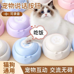 ปุ่มบันทึกเสียงสัตว์เลี้ยง สีฟ้า สีชมพู สีม่วง สีขาว วัสดุ ABS สำหรับการฝึกแมว สุนัข การโต้ตอบ การส่งเสียง - Product Image 5