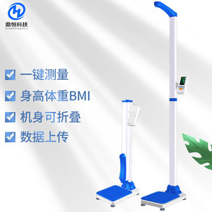 <b>Smart</b> <b>Electronic</b> Body Scale Digital Display Folding Height Weight Measurement Rectangle Shape Battery Powered - Product Image 2