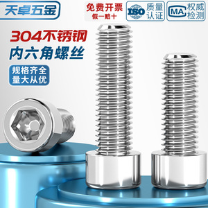 304 Stainless Steel Socket Screws M3 M4 M5 M6 Metric DIN912 Hexagonal Head Smooth Round Polished Fastener Connection - Product Image 4