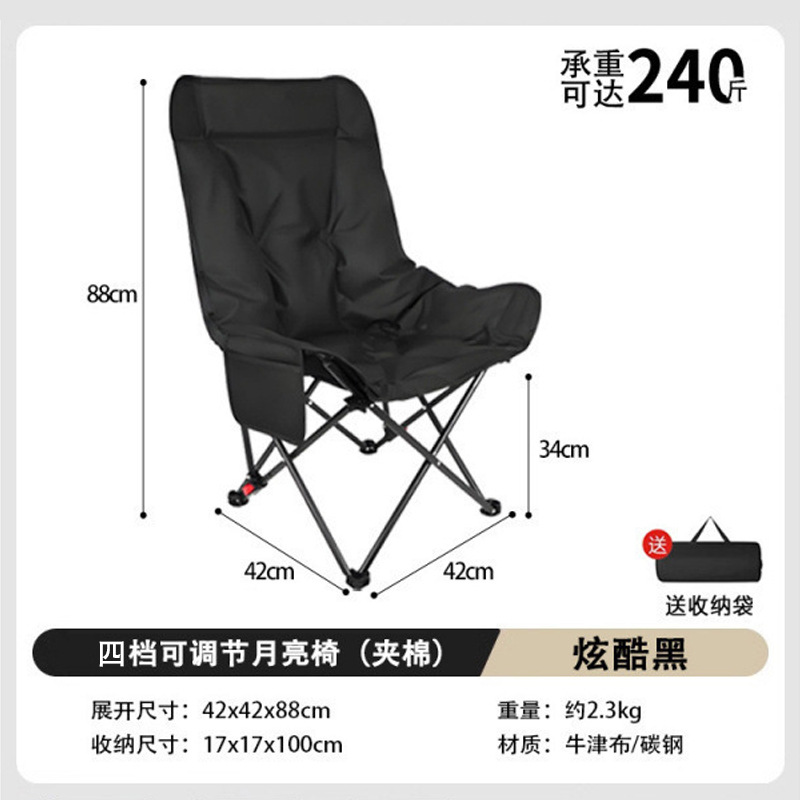 Black-four levels adjustable quilted moon chair
