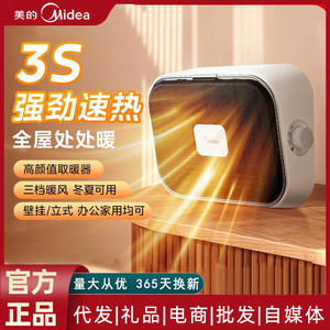 Chauffe-eau électrique Midea 2000W, ventilateur chauffant étanche à chauffage rapide pour salle de bain et usage domestique - Product Image 6