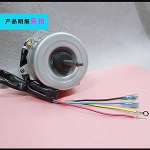 Motor Asíncrono Monofásico YKT-36-6-220L, 1000 RPM, 220V, 34W, para Ventilador Exterior de Aire Acondicionado, Rotación Inversa - Product Image 3