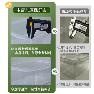 ภาชนะเก็บอาหารทรงสี่เหลี่ยมผืนผ้า ฝาปิดแบบคลิป ปิดสนิทสำหรับแช่แข็งอาหาร - Product Image 2