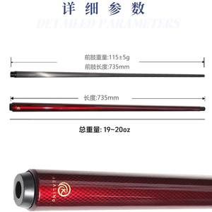 Taco de billar profesional de fibra de carbono curada de 735 mm con punta de 12.4 mm para billar de nueve bolas - Product Image 1