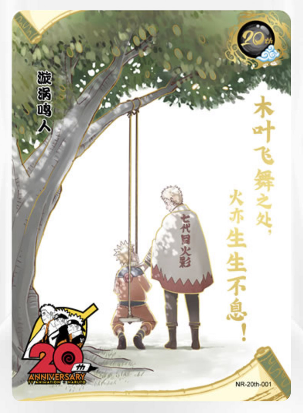 20th anniversary card