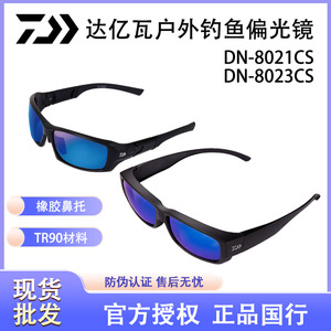 <span class=keywords><strong>DAIWA</strong></span> nouveau polariseur de pêche DN-8021/8023 lunettes de soleil polarisantes de pêche - Product Image 2
