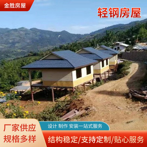 Casa Prefabricada Jin Sheng, Estructura de Acero Ligero, Diseño de Villa Europea, Solución Integral de Construcción - Product Image 3