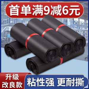 Cien Bolsas de Mensajería Negras Recicladas Impermeables Personalizables con Sellado para Comercio Electrónico al por Mayor, Origen Yiwu - Product Image 5