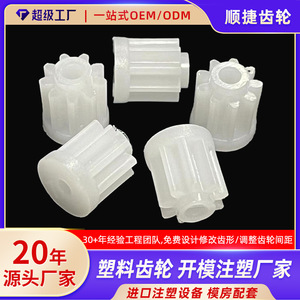 Engranaje de Piñón Shunjie, Módulo 0.6, 9 Dientes, Engranaje de Plástico para Eje de Máquina de Coser - Product Image 5