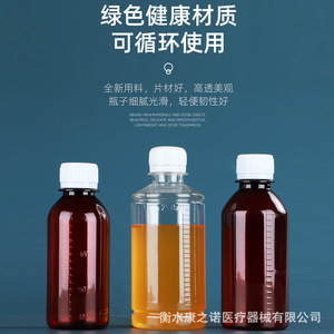 ขวดพลาสติกใสสำหรับสัตว์เลี้ยง 500 มล. พร้อมขีดบอกปริมาตรสำหรับใช้ในห้องปฏิบัติการ - Product Image 4