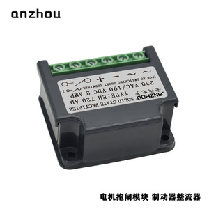 อันโจว โซลิดสเตทเร็กติไฟเออร์ EH720AD 230VAC 190VDC 2A โมดูลเบรกมอเตอร์ - Product Image 5