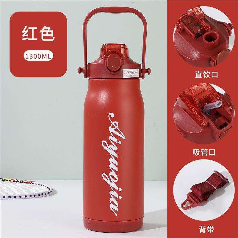 1300มล. สีแดง