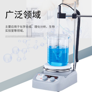 Beijing Dalong Ms H280 Pro Digital Heating Magnetic Stirrer With Thermostatic Control For Lab Use - Product Image 1
