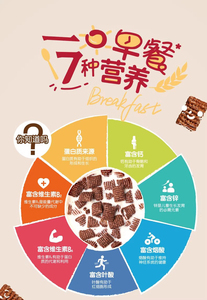 Céréales instantanées saveur chocolat, 150g, importées, croustillantes, sans cuisson, pour petit-déjeuner nutritif, vente en gros - Product Image 2