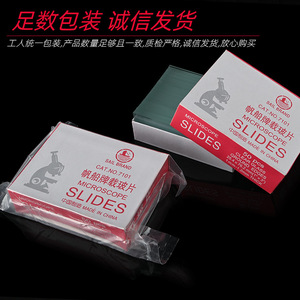 Tong Sheng <b>Microscope</b> Slides 24mmx50mm Clear Glass 50 Pcs Laboratory Use - Product Image 4