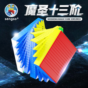 Cubo Mágico Sengso Mosheng 13x13x13 Magnético, Cubo de Rubik Avanzado, Color Sólido, Juguete de Rompecabezas para Competición - Product Image 1