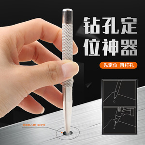 Centre Punch Steel 50 Hardness For Fabric Leather Film Positioning Tool - Product Image 1