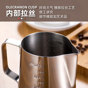 Taza para espumar leche de acero inoxidable 304 con boquilla graduada para hacer café - Product Image 5