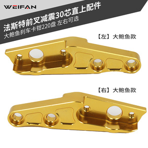 Front Fork Shock Absorption Enhancement 40mm Aluminum Alloy Caliper Adapter <b>Bracket</b> For Kick Scooters Disc Brake - Product Image 5