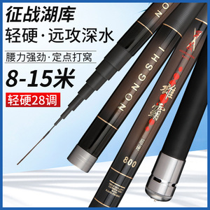 Nongshi Dominator Cannon Rod 8m Telescopic Carbon Fiber Baiting Rod For Carp Fishing In Reservoir Pond - Product Image 4